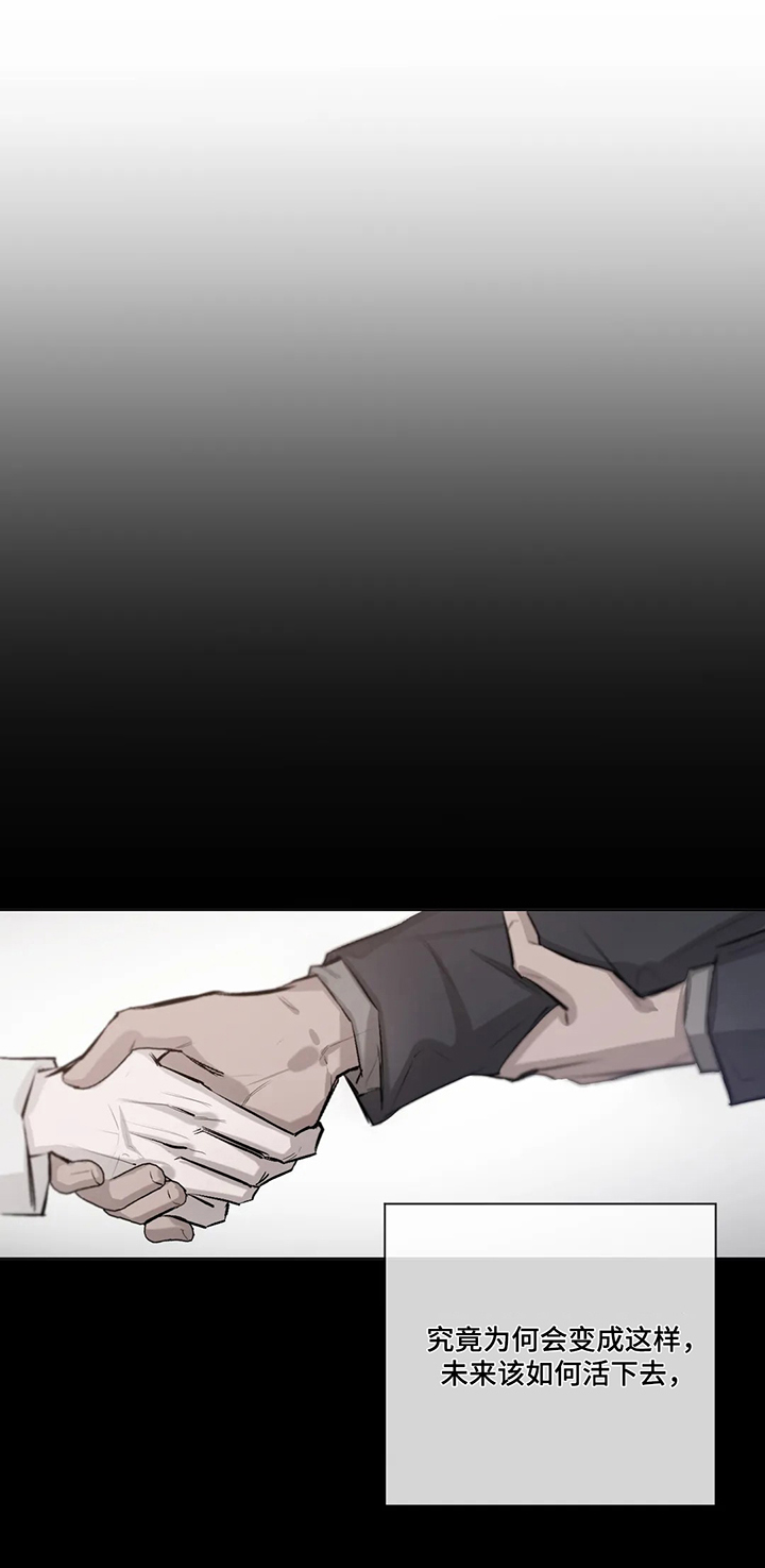 停留时刻 第3话 第7页