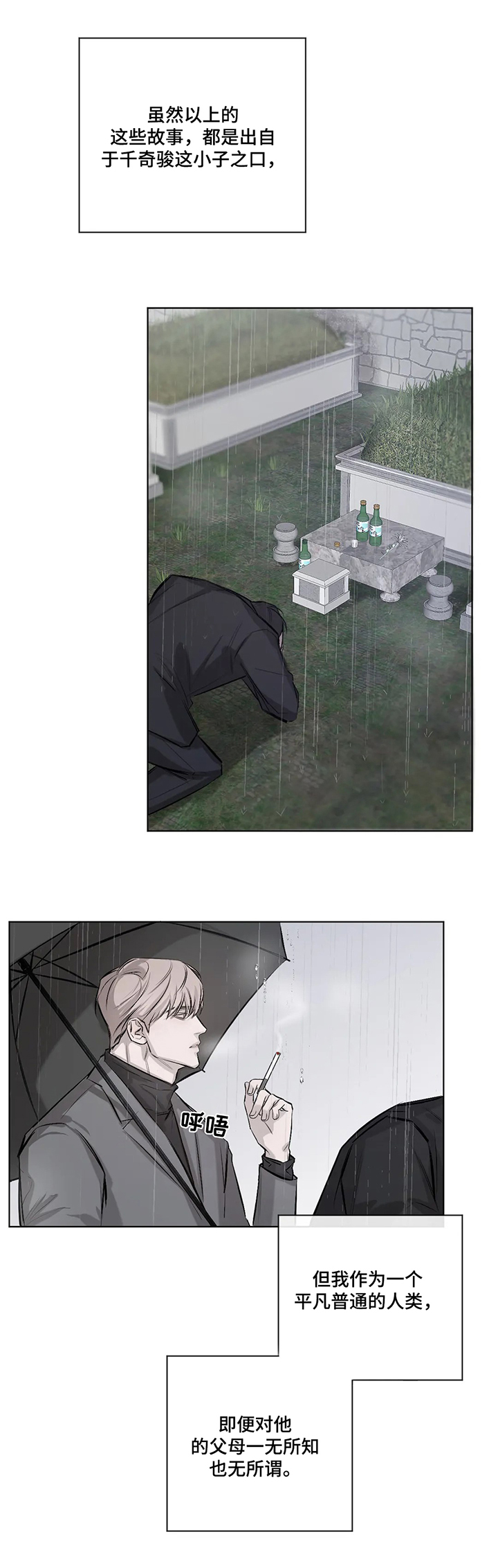 停留时刻 第3话 第10页