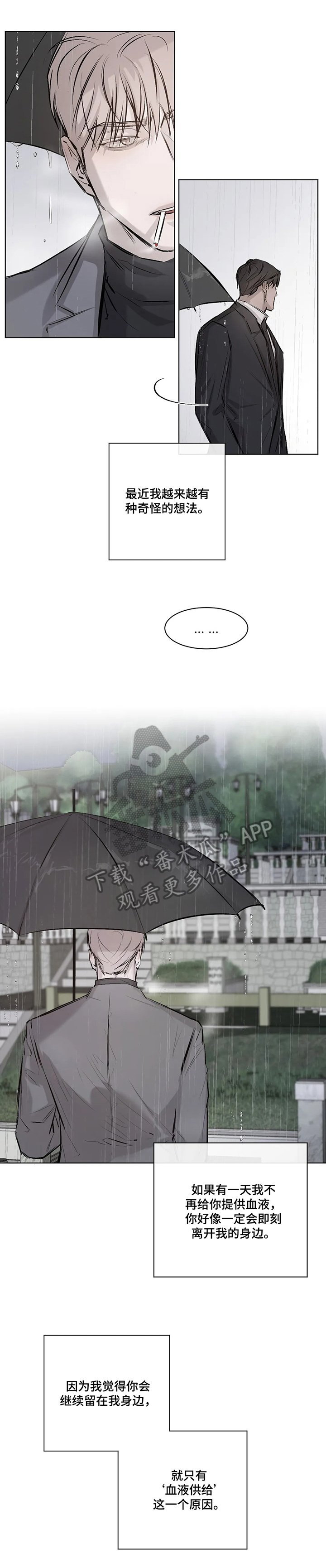 停留时刻 第4话 第1页