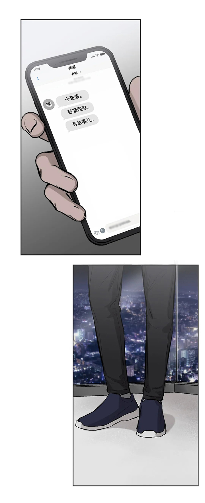 停留时刻 第4话 第2页