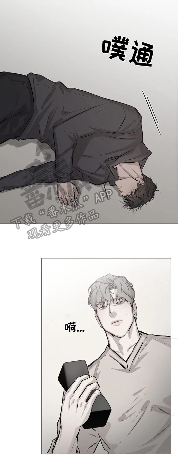 停留时刻 第4话 第5页