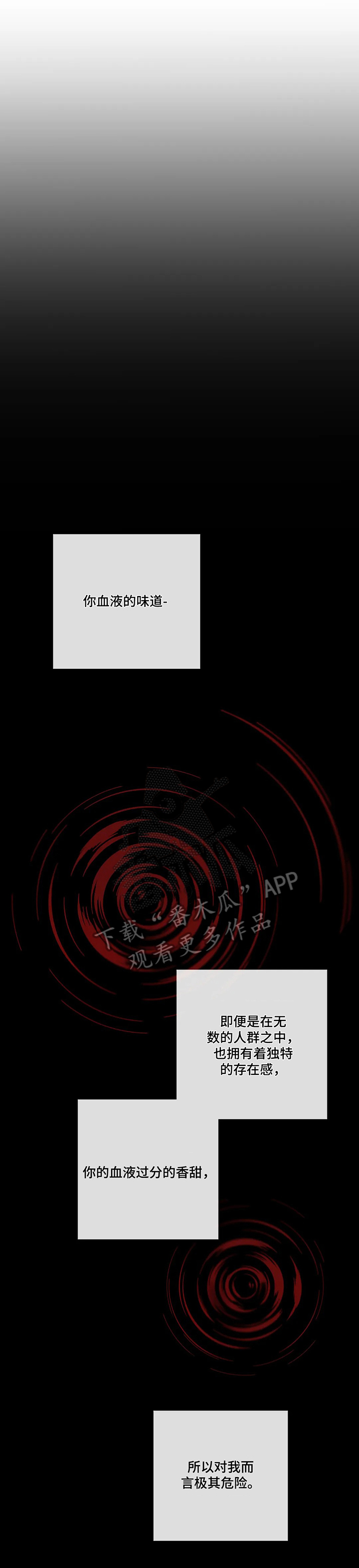 停留时刻 第5话 第0页