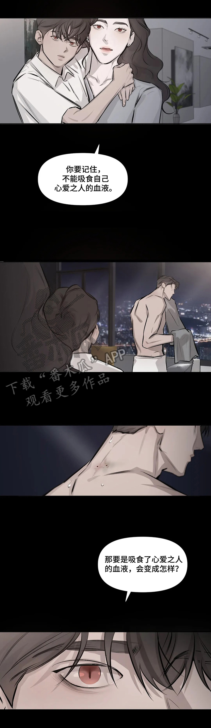 停留时刻 第5话 第1页