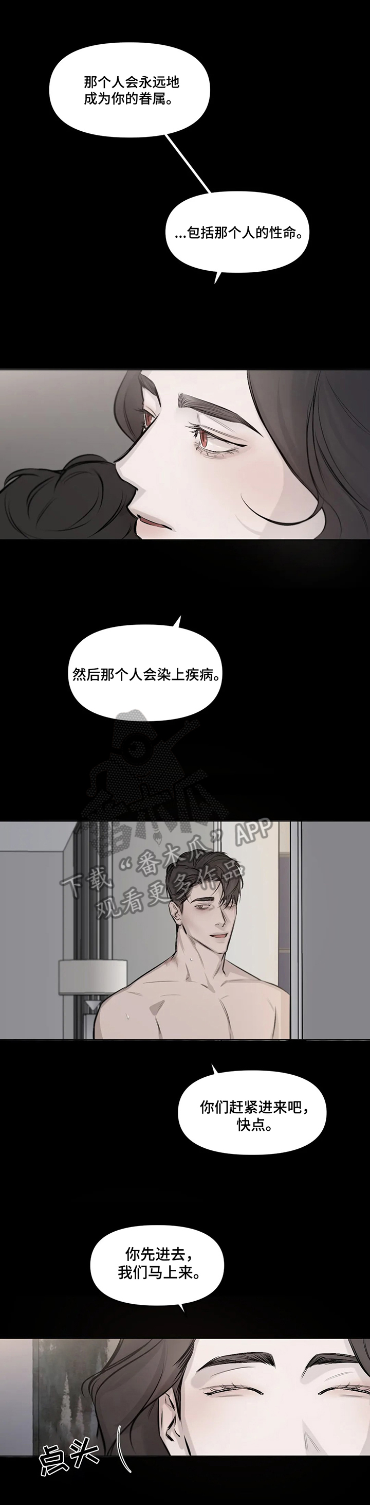 停留时刻 第5话 第2页