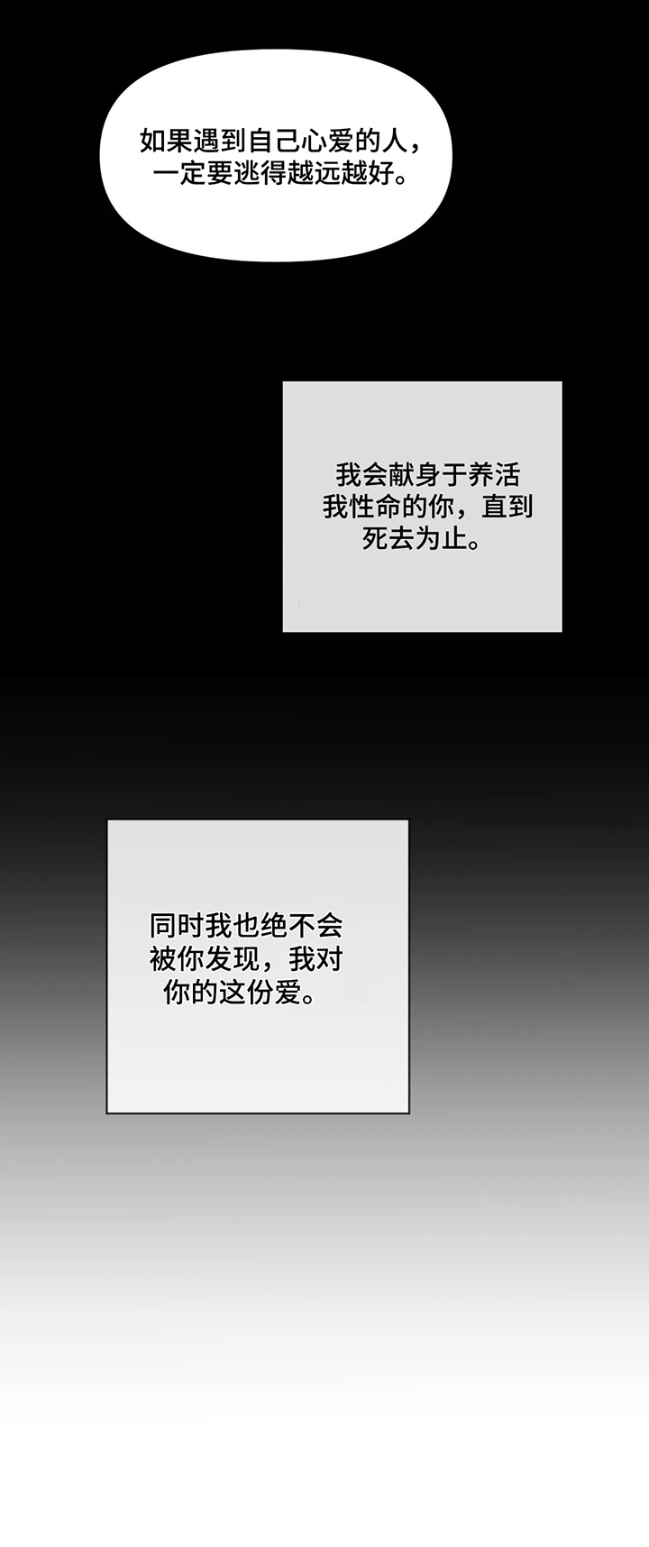 停留时刻 第5话 第5页