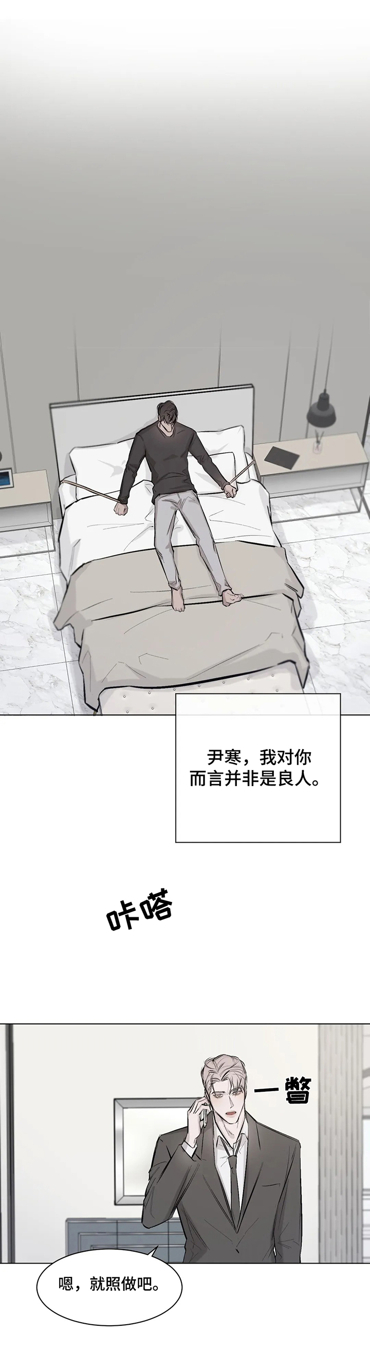 停留时刻 第5话 第6页