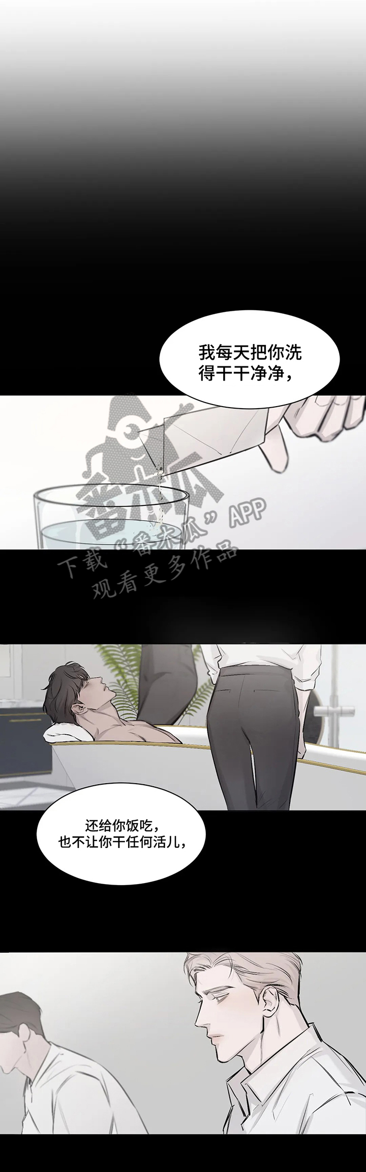 停留时刻 第5话 第8页