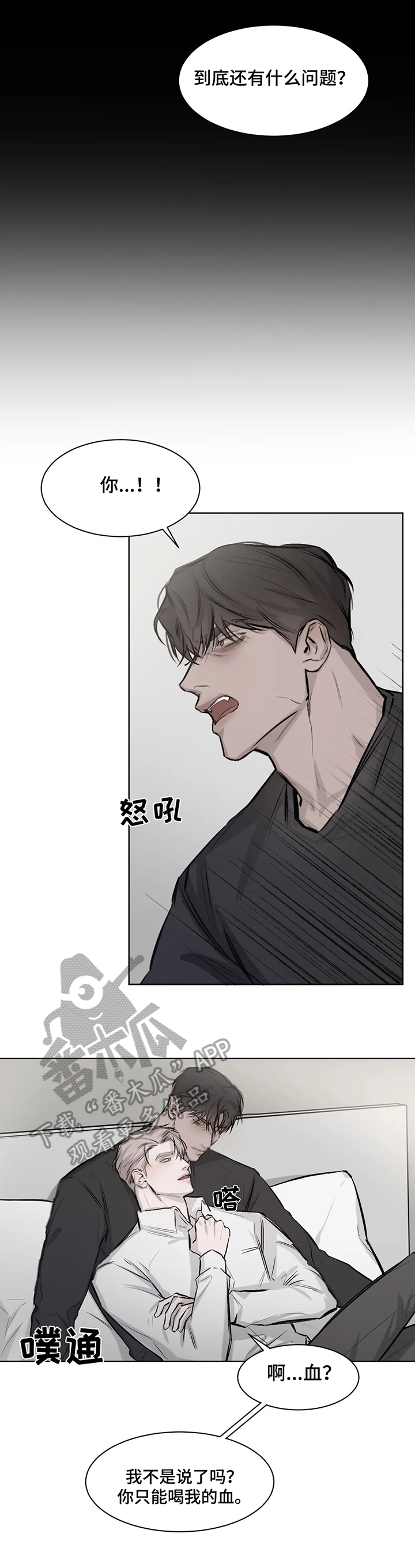 停留时刻 第5话 第9页