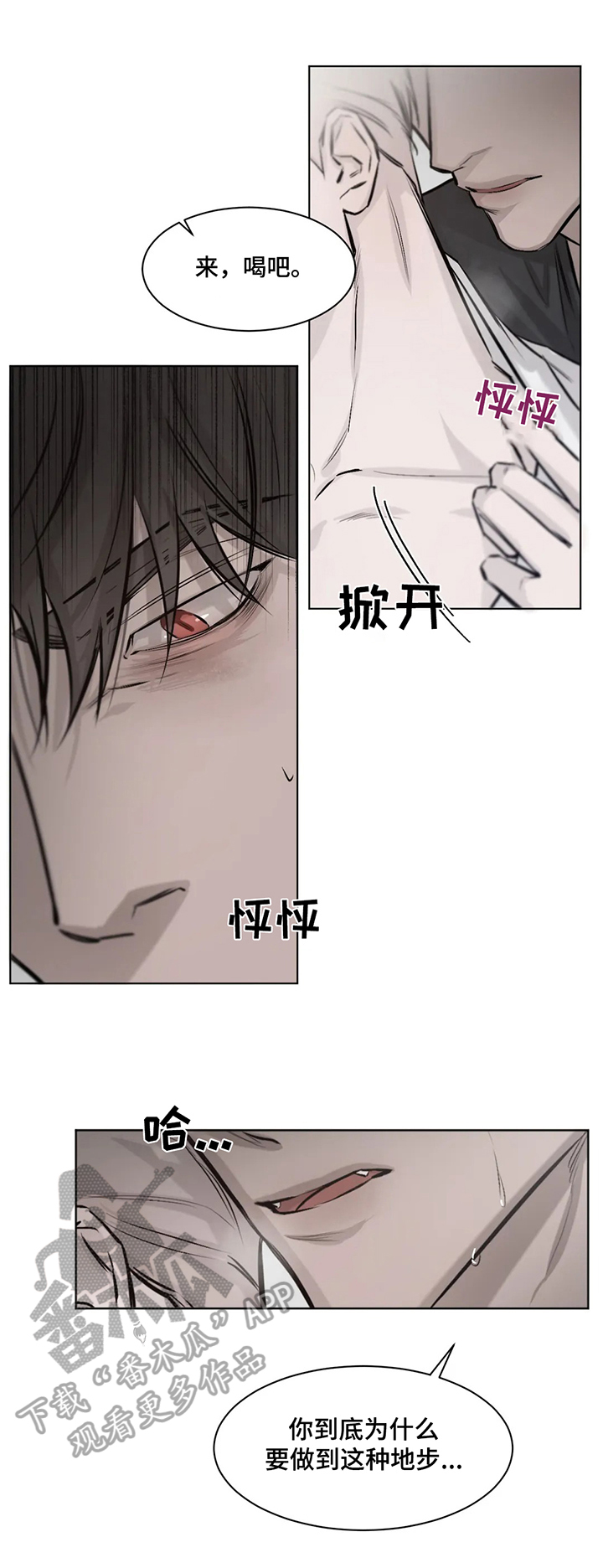 停留时刻 第5话 第10页