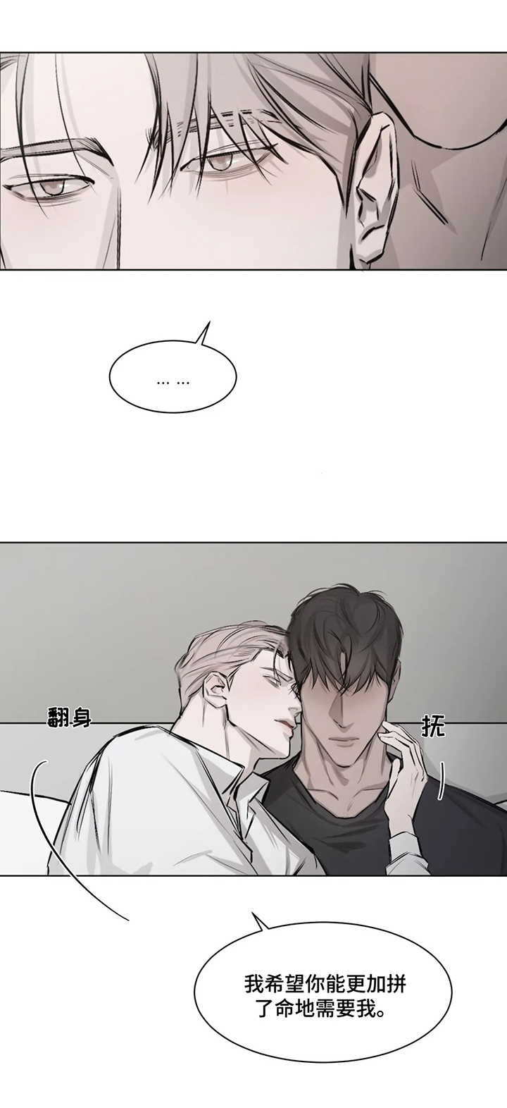 停留时刻 第5话 第11页