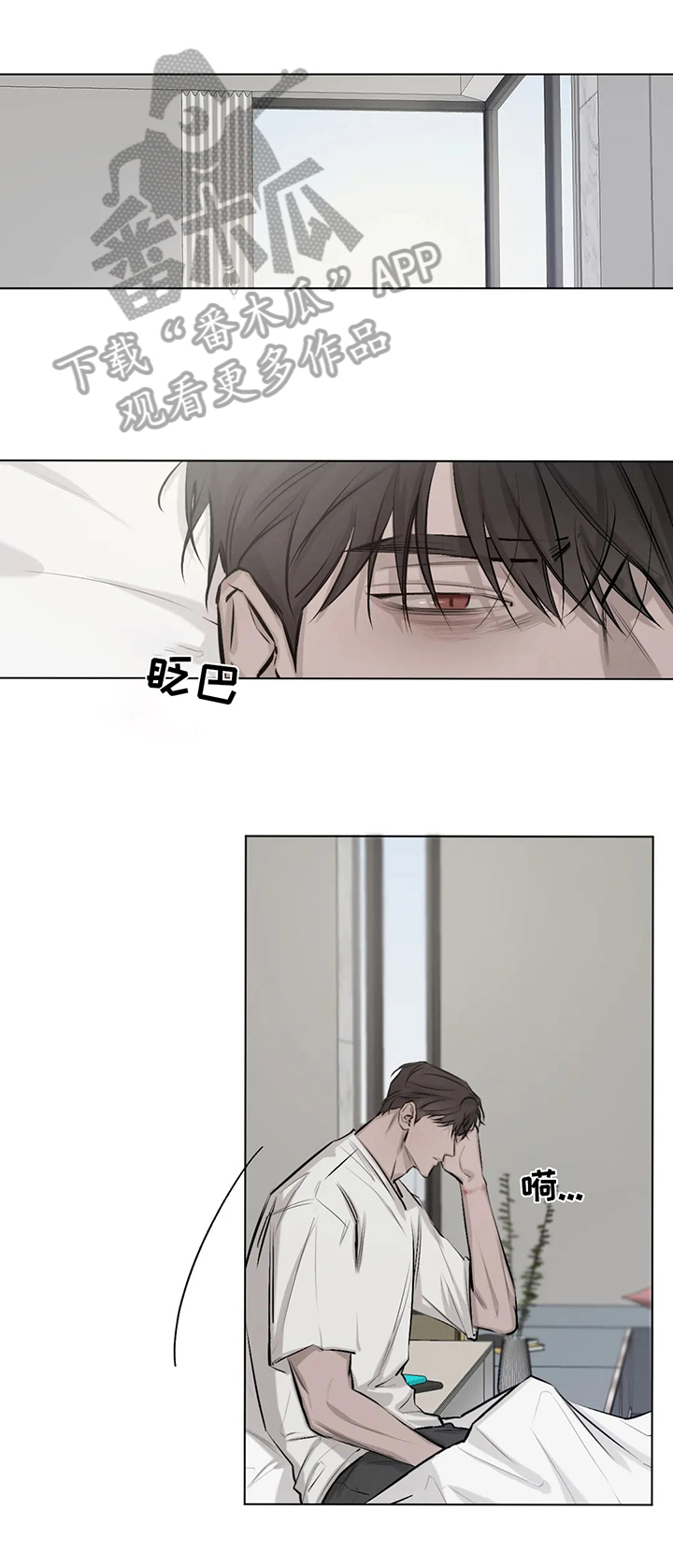 停留时刻 第6话 第0页