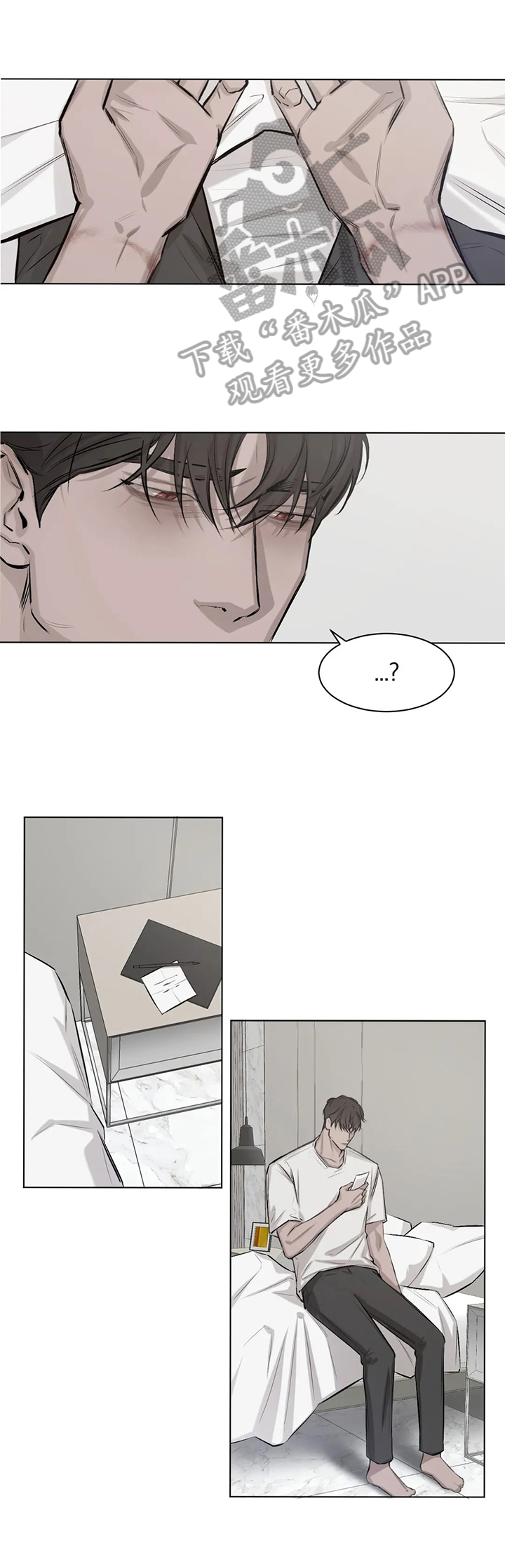 停留时刻 第6话 第1页