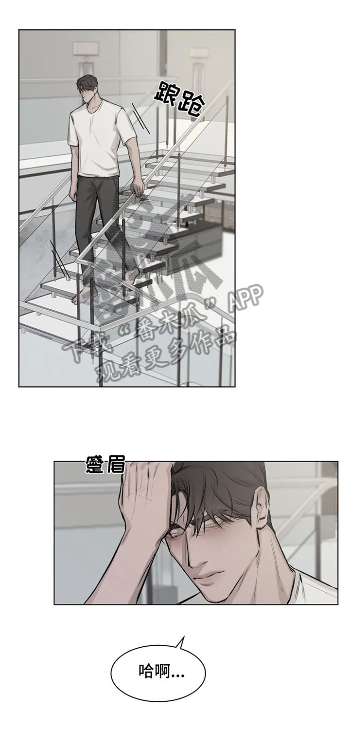 停留时刻 第6话 第3页