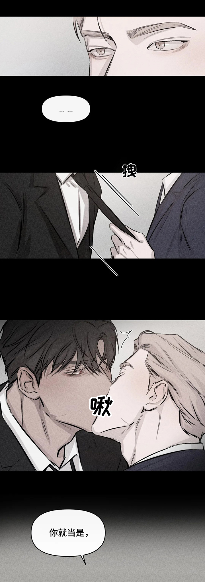 停留时刻 第6话 第10页