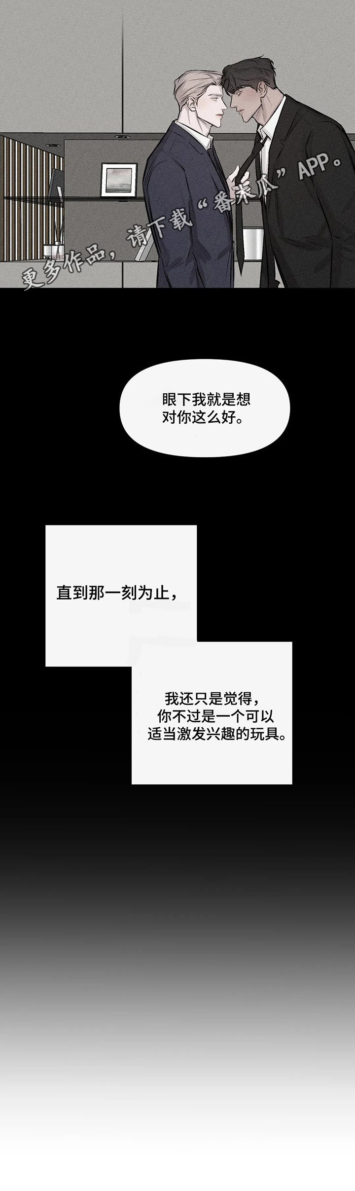 停留时刻第6话图