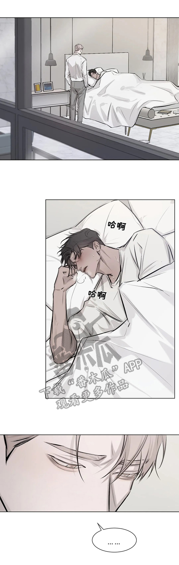 停留时刻 第7话 第1页