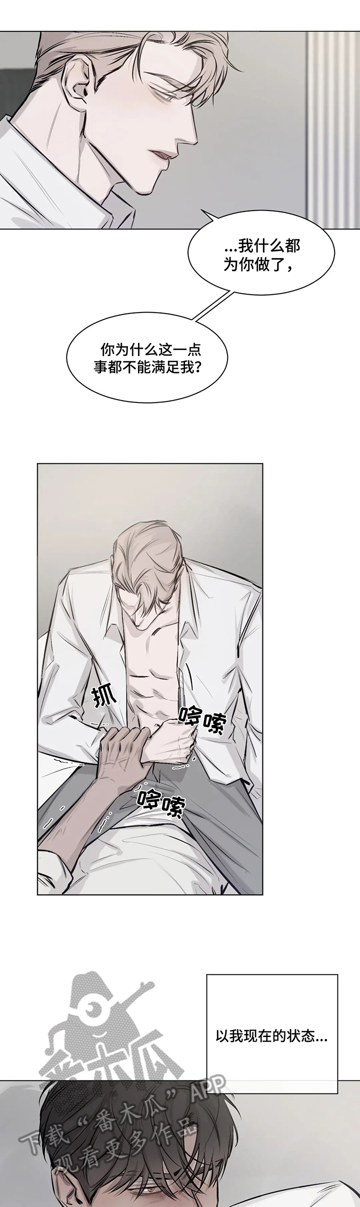 停留时刻 第7话 第4页