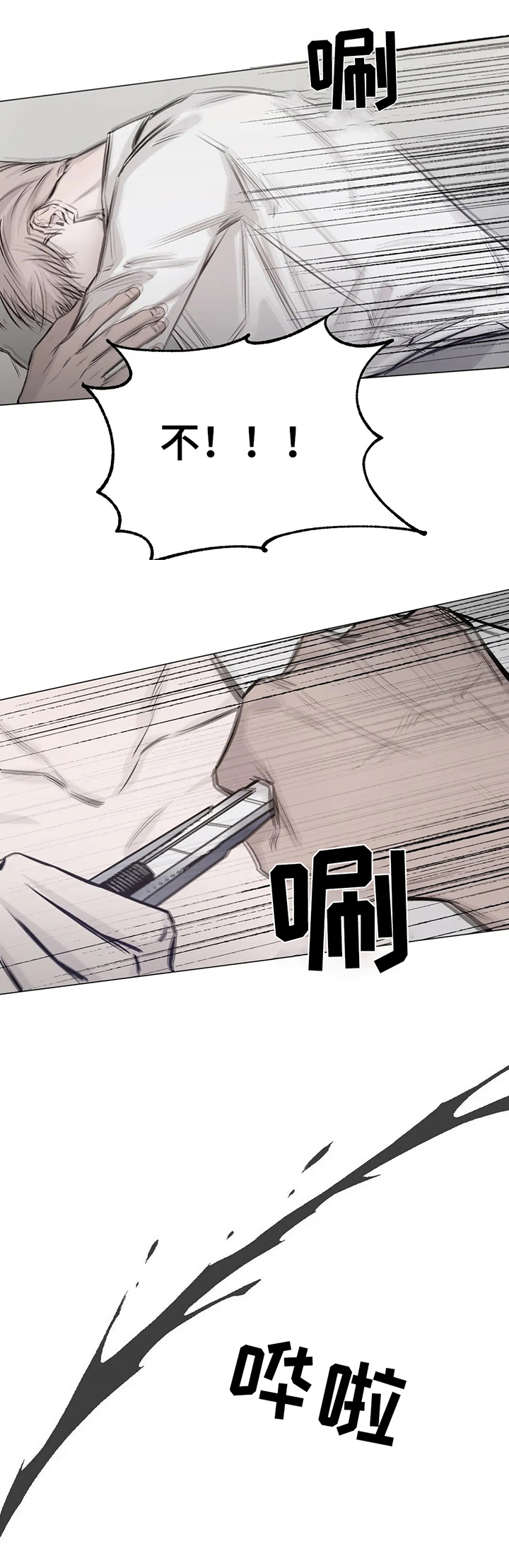 停留时刻 第7话 第7页