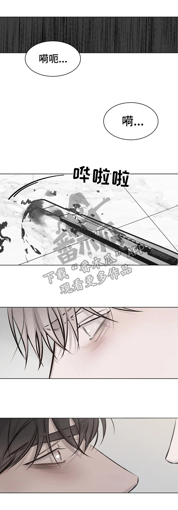 停留时刻 第7话 第8页