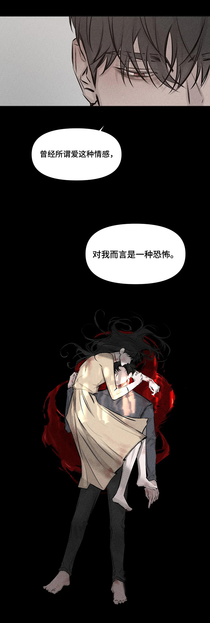 停留时刻 第8话 第9页