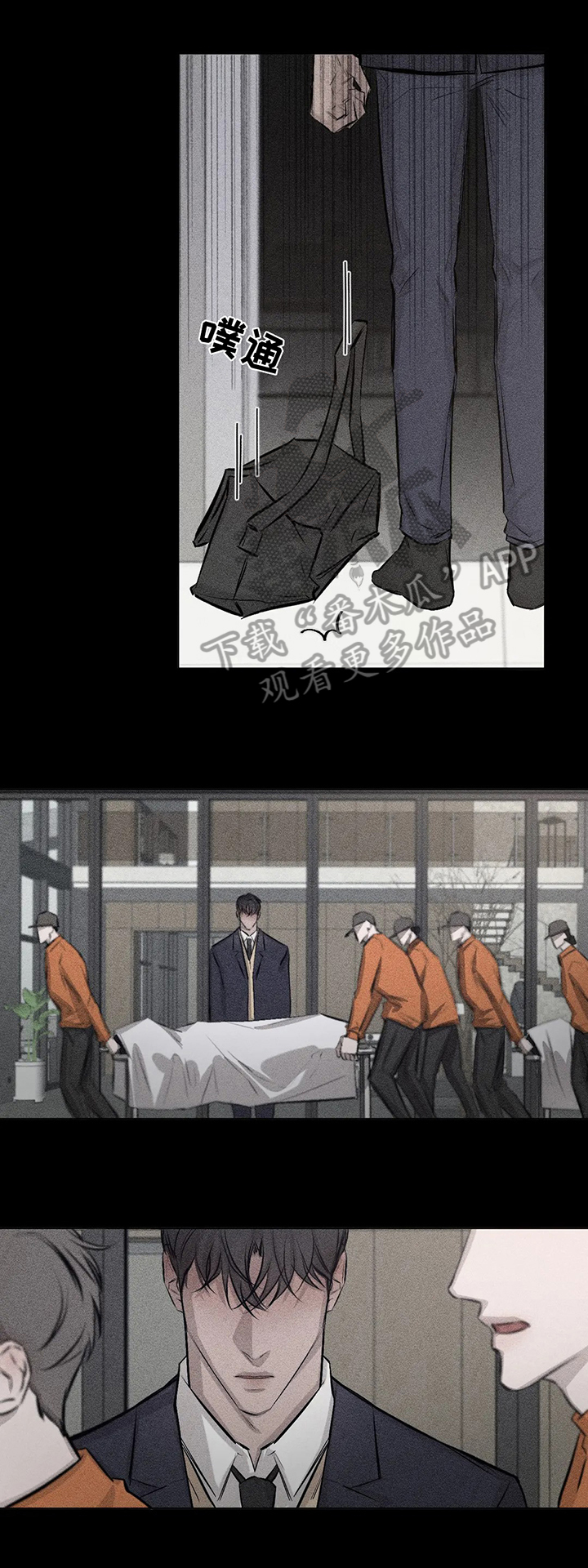 停留时刻 第8话 第10页