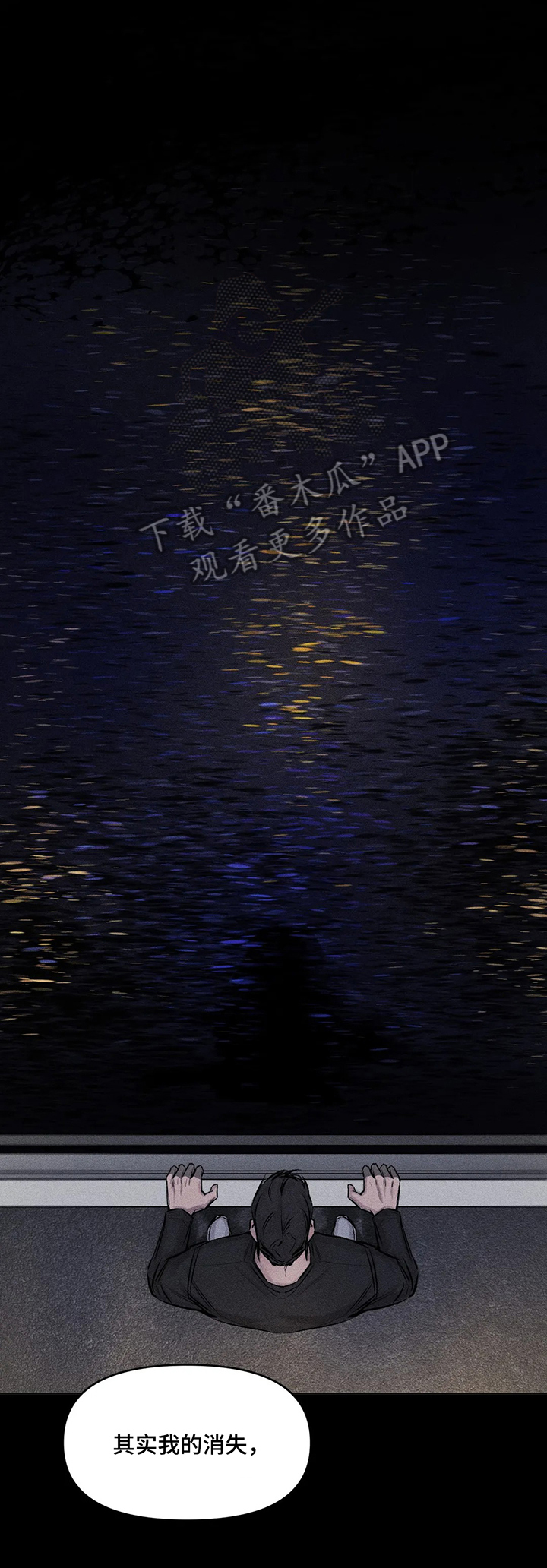 停留时刻 第9话 第0页