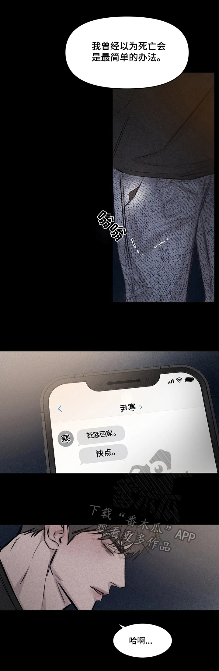 停留时刻 第9话 第2页