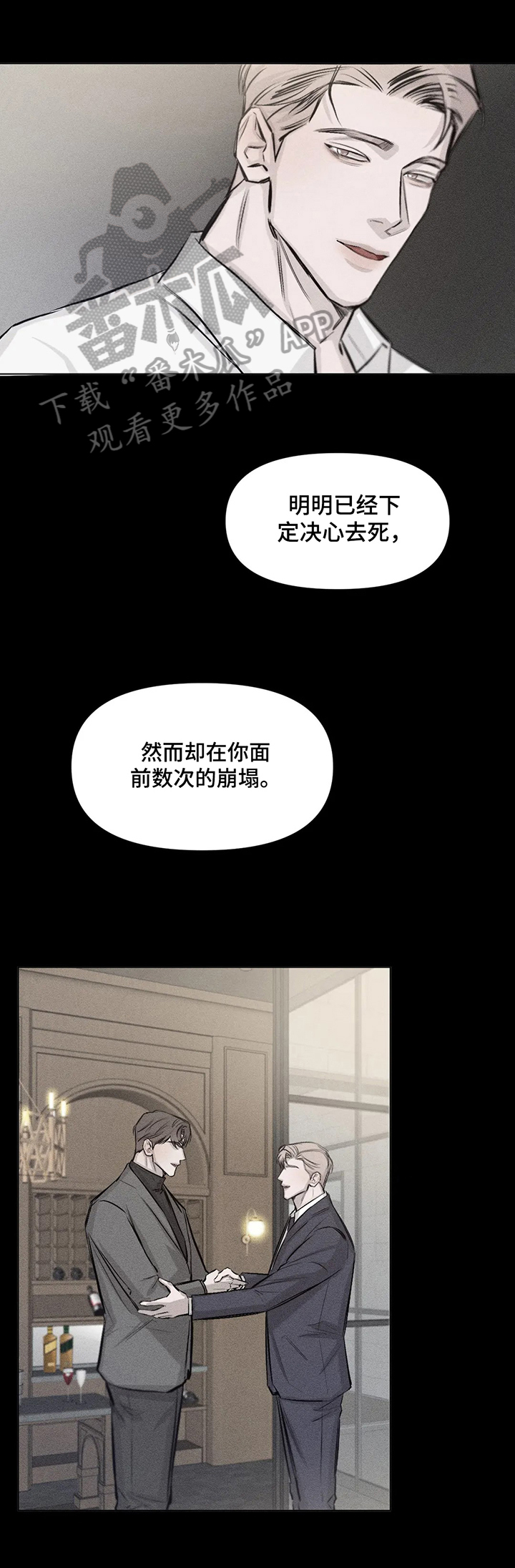 停留时刻 第9话 第4页