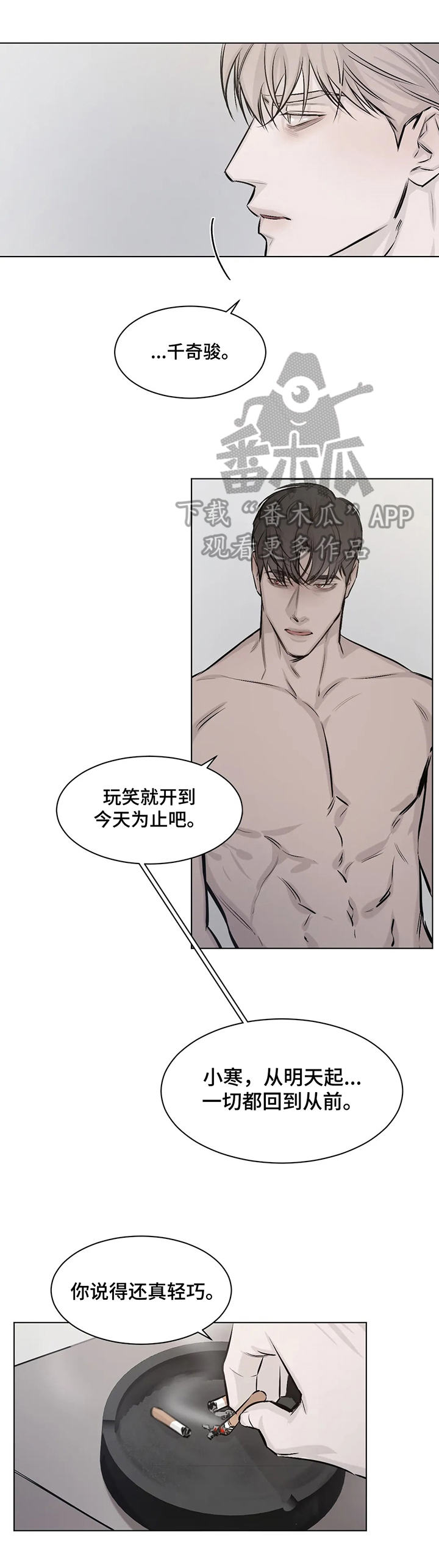 停留时刻 第9话 第10页