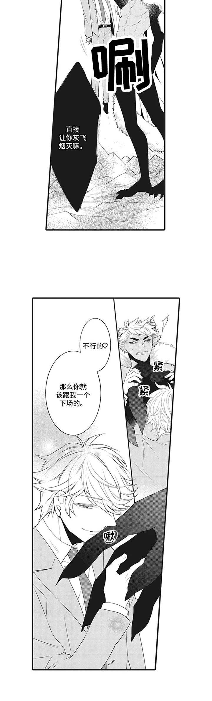 特殊调查组第13话图