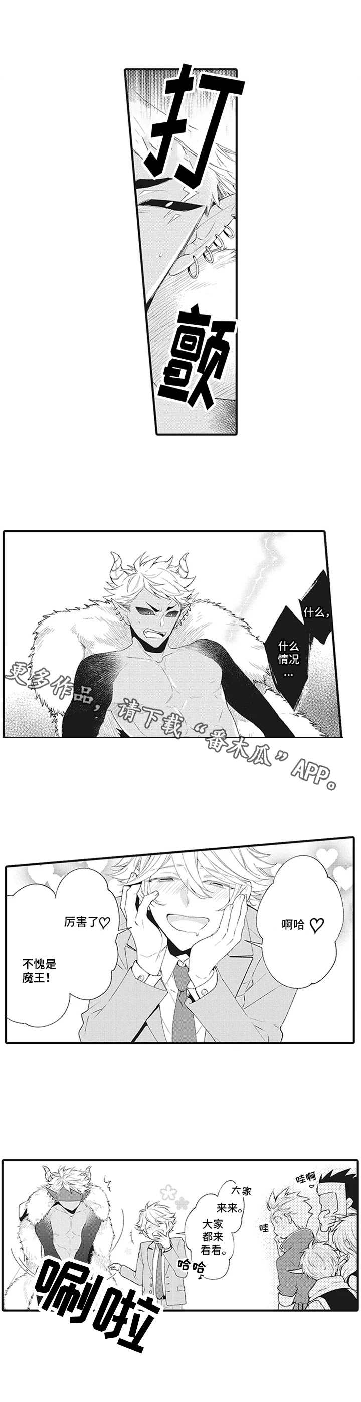 特殊调查组第14话图