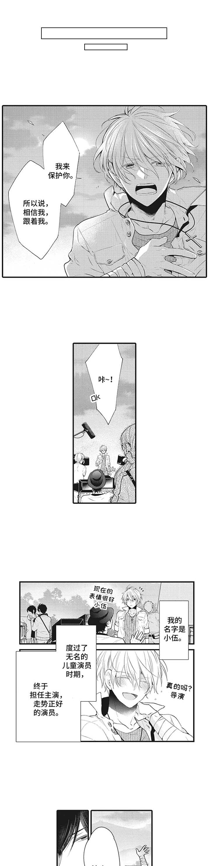 特殊调查组第15话图