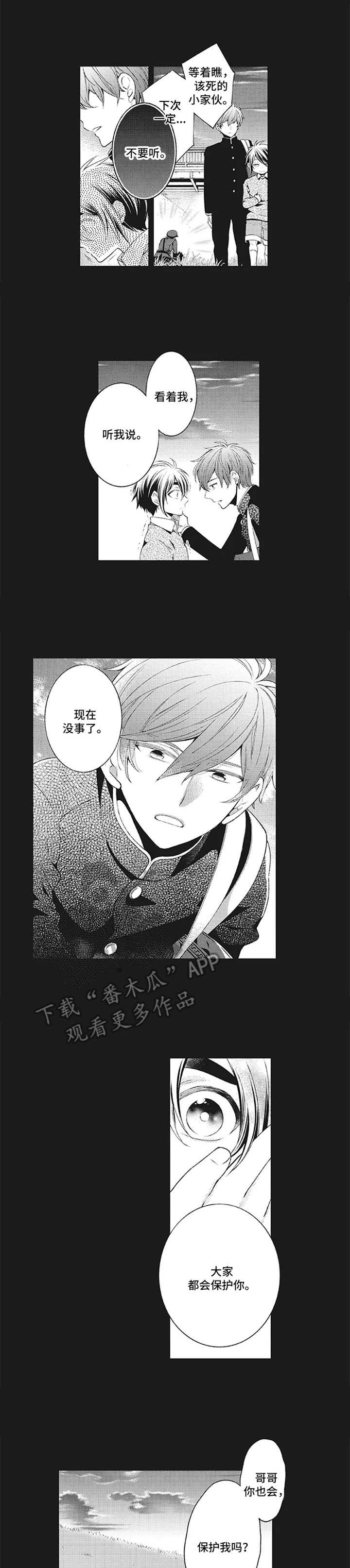 特殊调查组第6话图