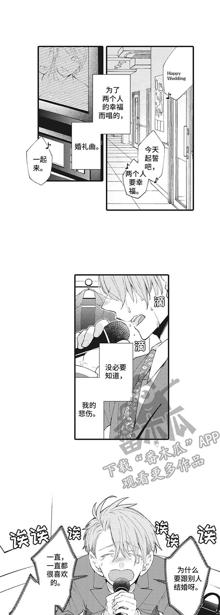 特殊调查组第9话图