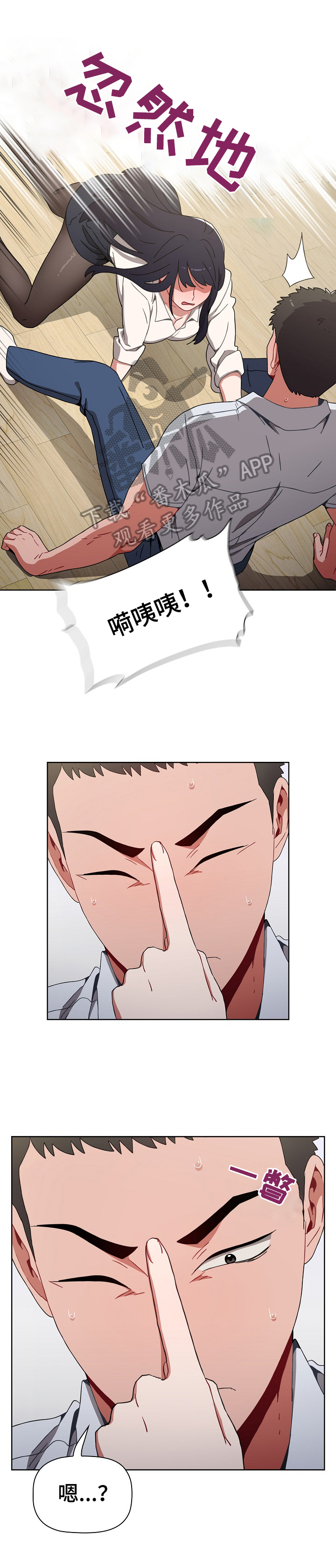 同居姐妹第12话图