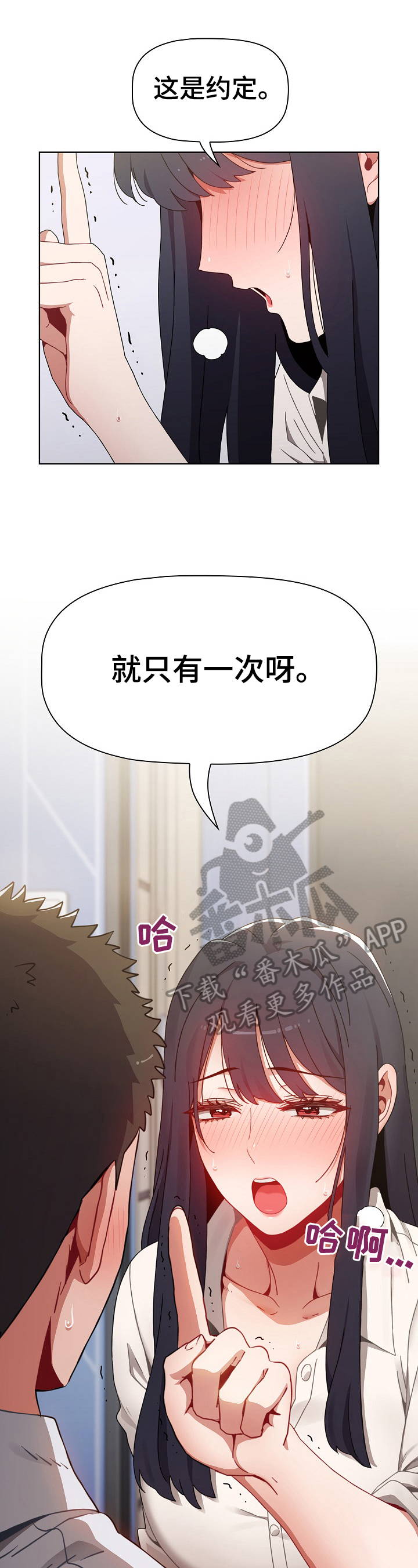 同居姐妹第12话图