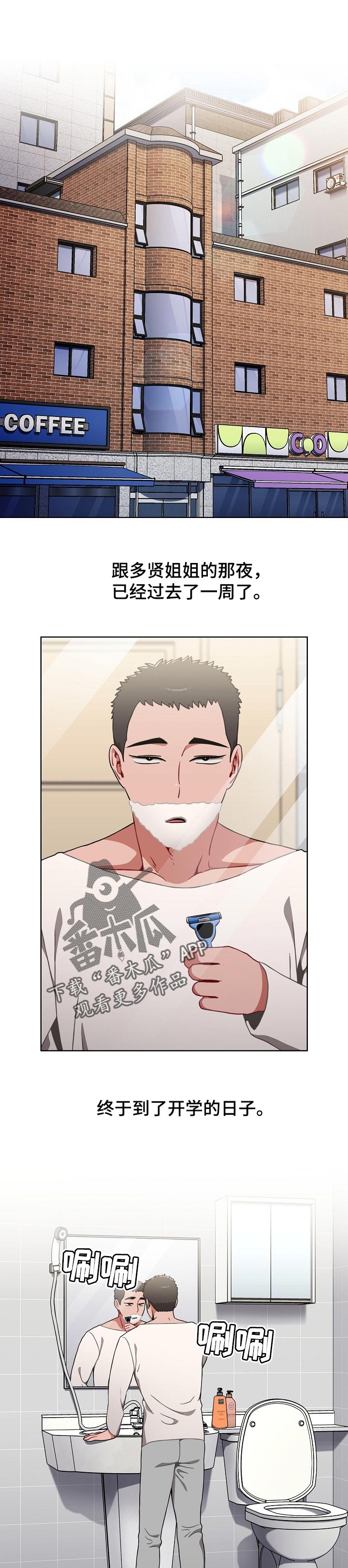 同居姐妹第17话图