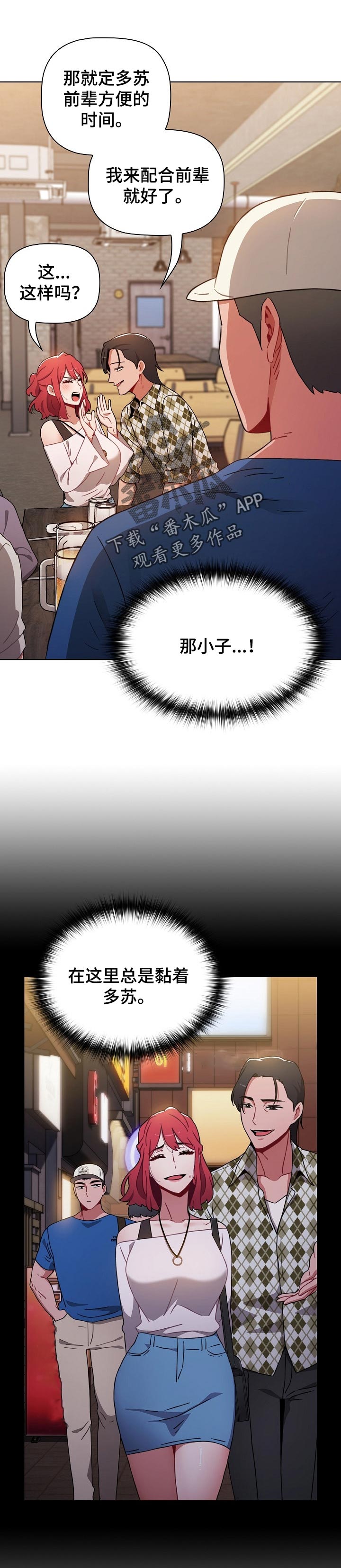 同居姐妹第19话图