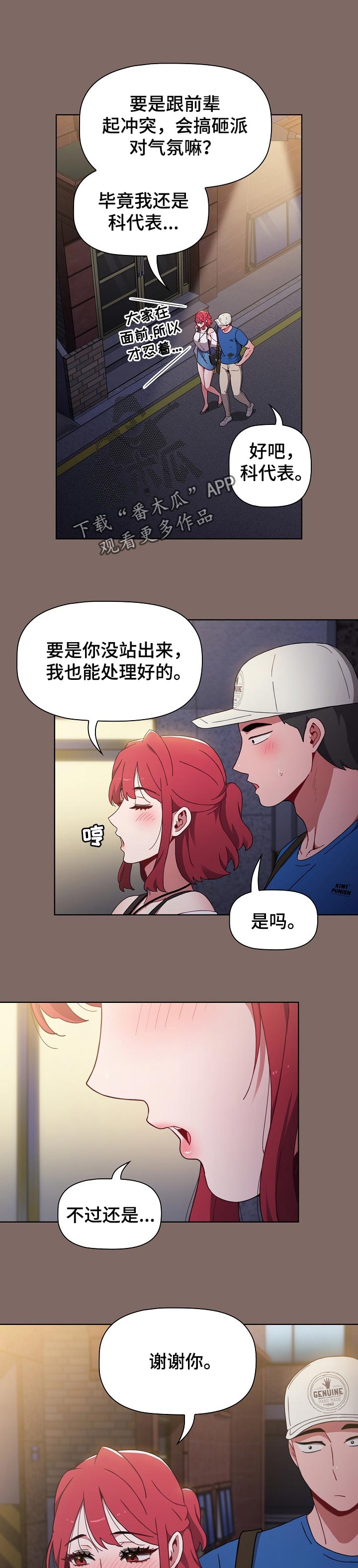 同居姐妹第21话图