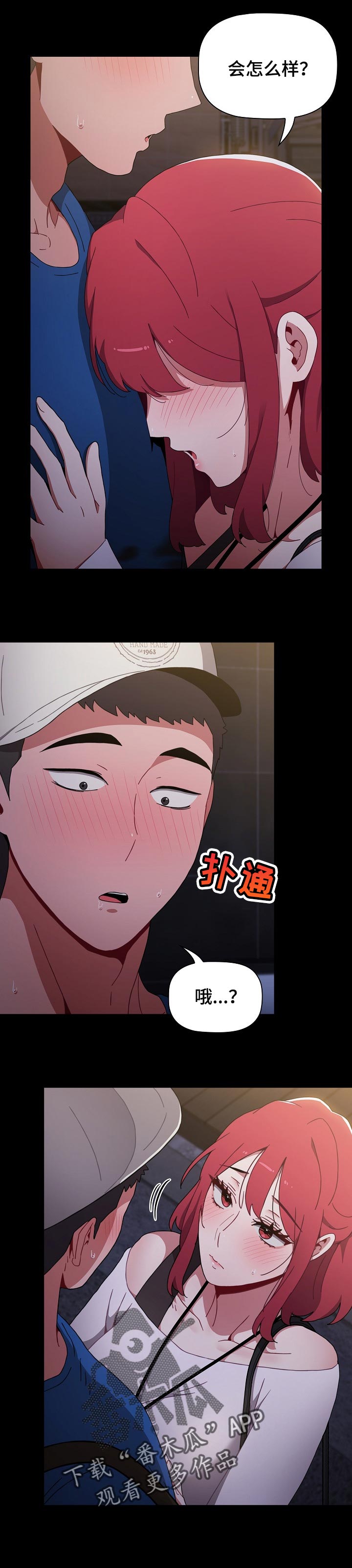 同居姐妹第22话图