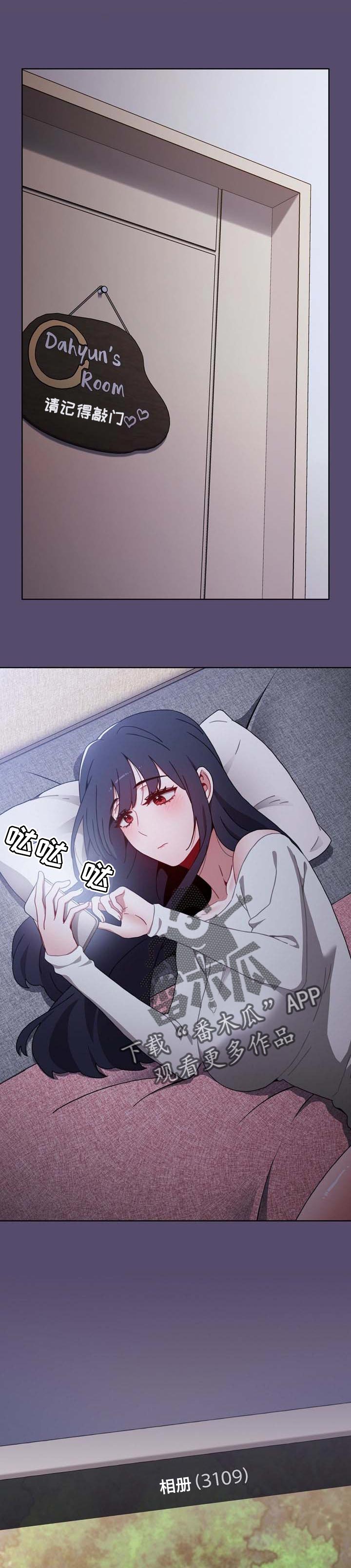 同居姐妹第23话图