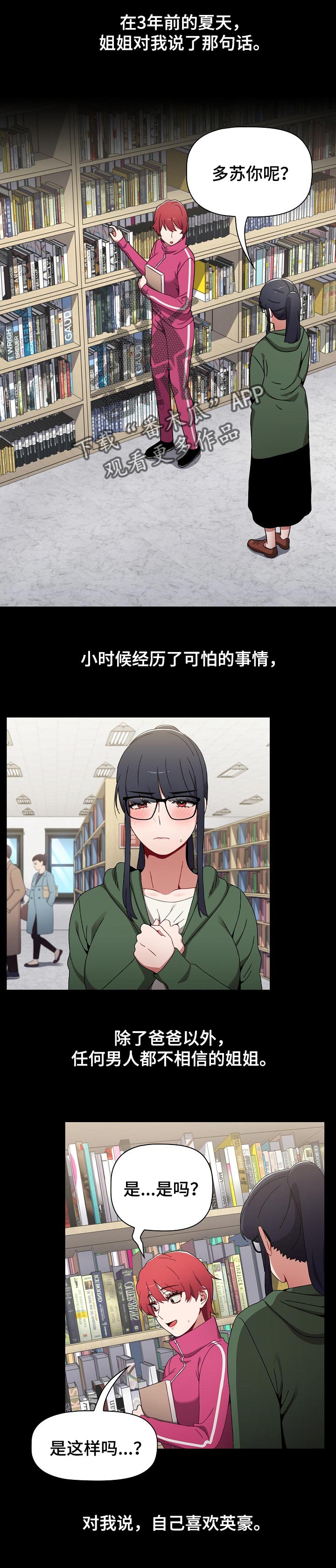 同居姐妹第27话图