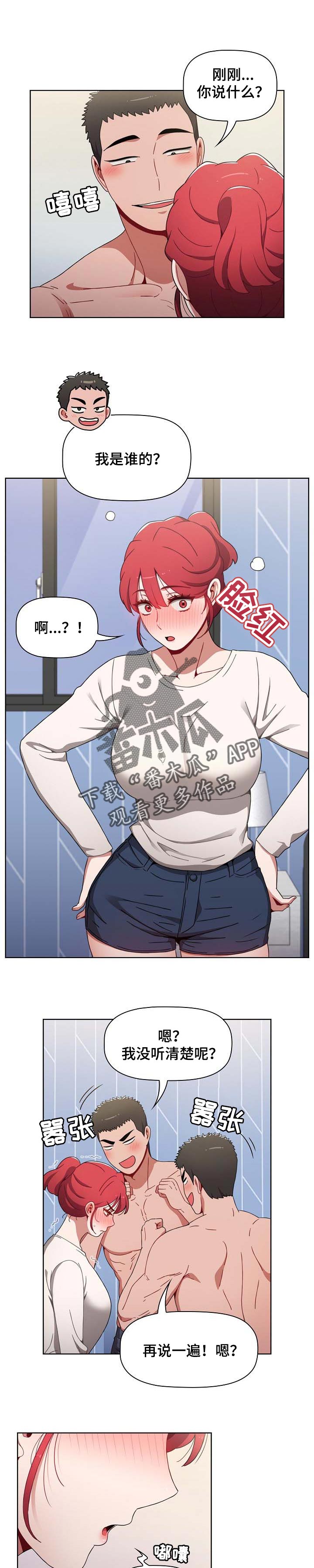 同居姐妹第34话图