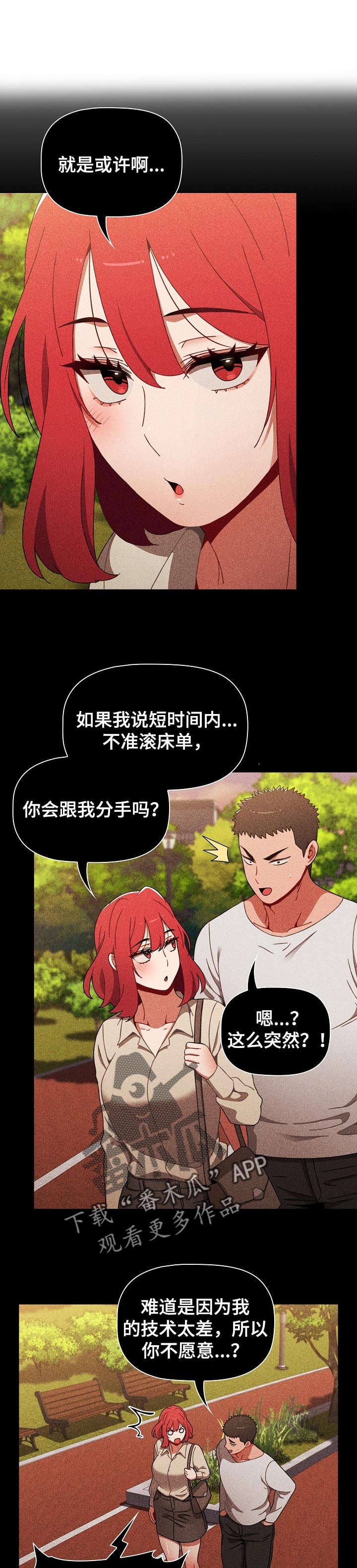 同居姐妹第38话图