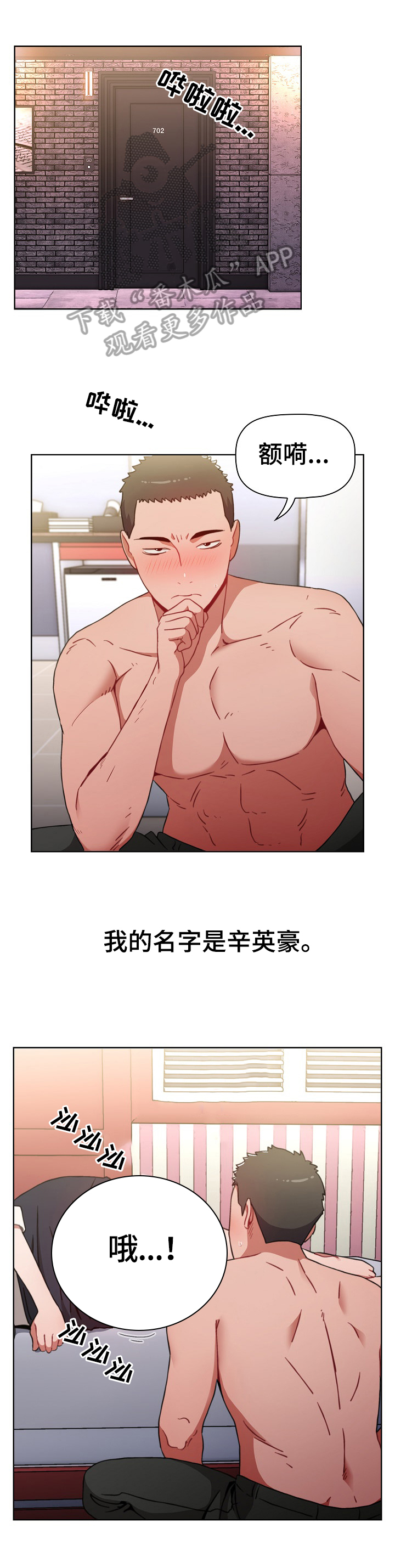 同居姐妹第4话图