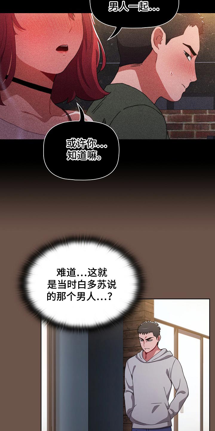 同居姐妹第41话图