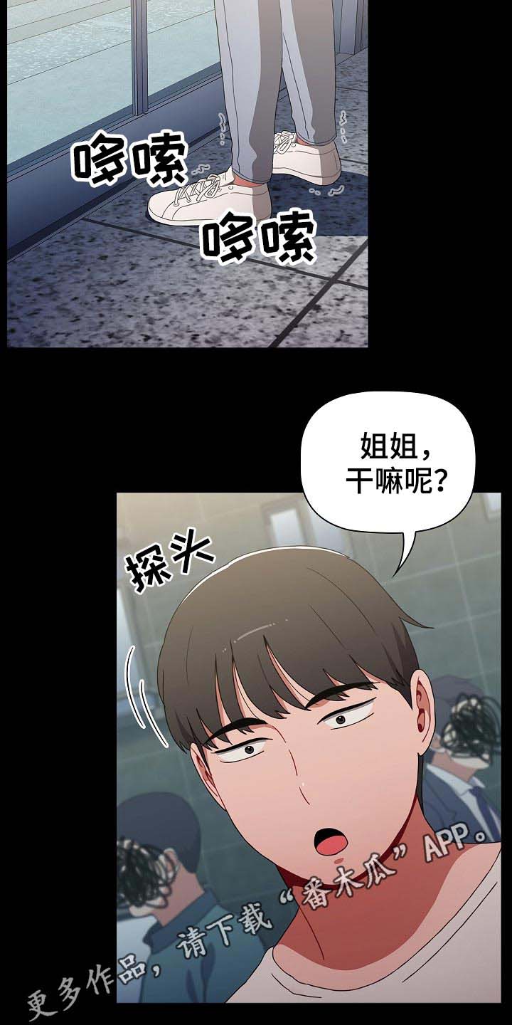 同居姐妹第45话图