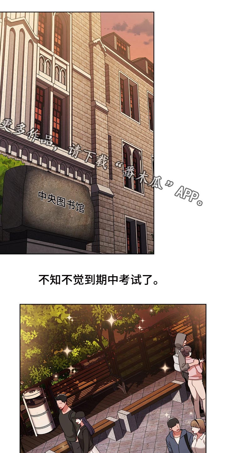 同居姐妹第49话图