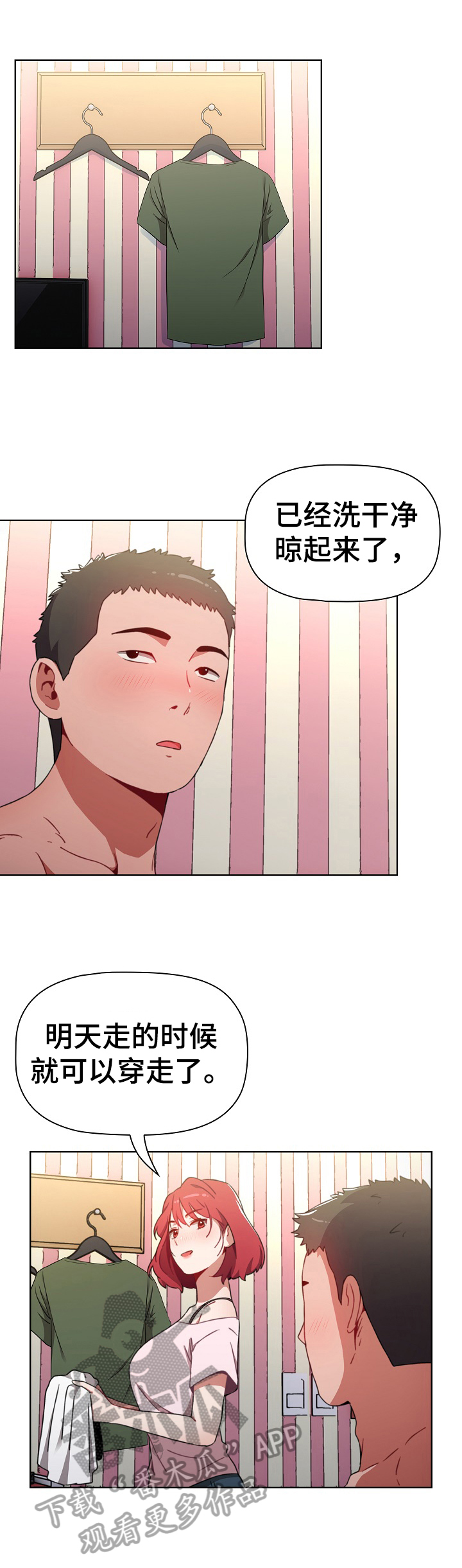 同居姐妹第5话图