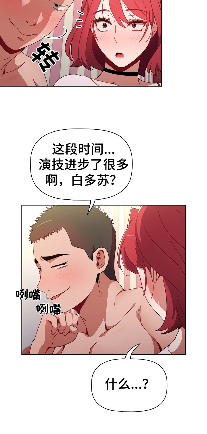 同居姐妹第7话图